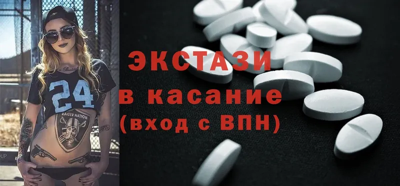 ЭКСТАЗИ MDMA  Вытегра 