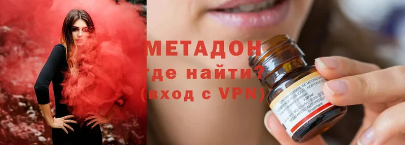 Метадон methadone  Вытегра 