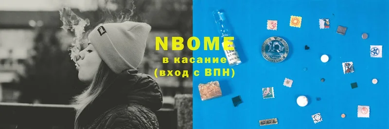 Марки NBOMe 1,8мг  Вытегра 